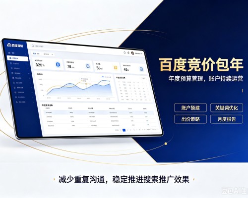 云龙百度竞价包年